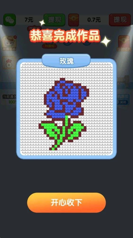玩个毛线小游戏手机版 v1.1.5 安卓版 玩个毛线小游戏手机版 v1.1.5 安卓版