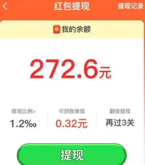 玩个锤子红包版 玩个锤子红包版