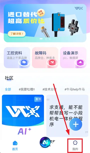 玩工控ai助手官方下载 玩工控ai助手官方下载