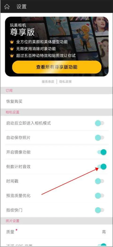 玩美相机app v5.90.0安卓版