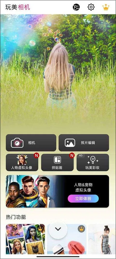 玩美相机最新版 v5.90.0安卓版