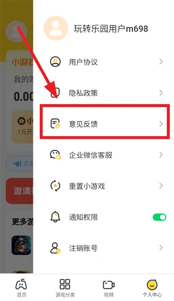 玩转乐园下载安装 玩转乐园下载安装