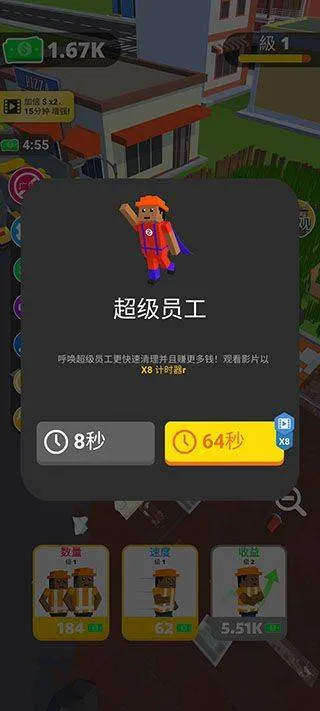 环卫工人模拟器手机版(Cleaning Idle) v2.9.8安卓版