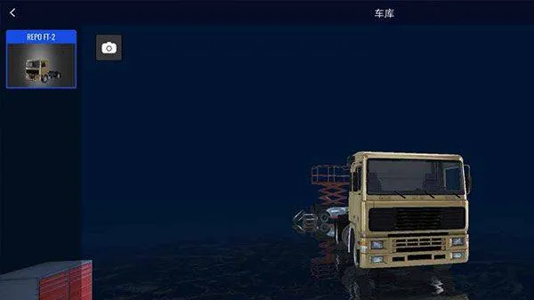 环球卡车模拟器2026最新版本 v2.3.1安卓版