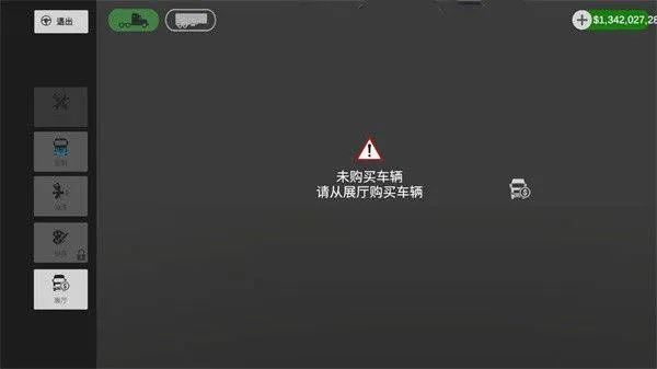 环球卡车模拟器2026最新版本 v2.3.1安卓版