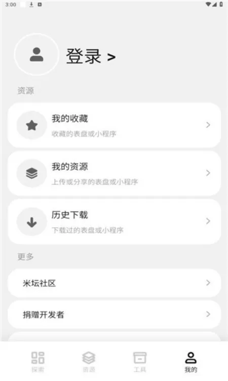 环间电子书下载 v1.0 手机版