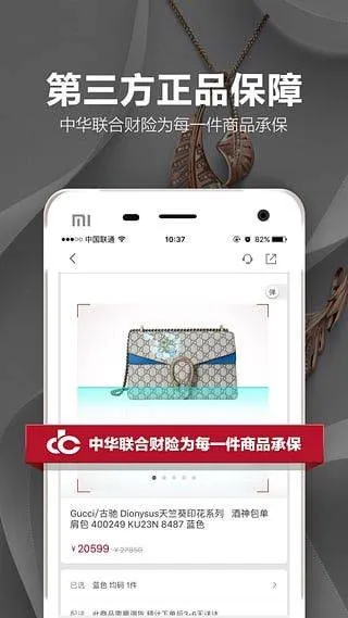 珍品网app v6.9.7安卓版