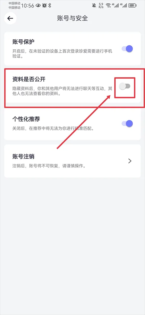 珍爱app v9.23.0手机版