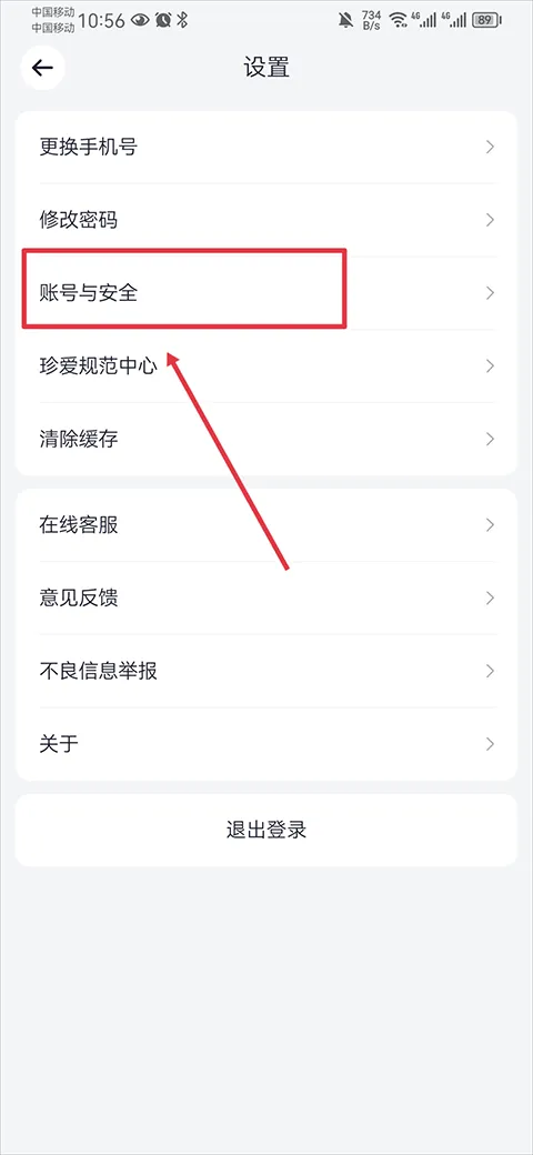 珍爱app v9.25.0手机版