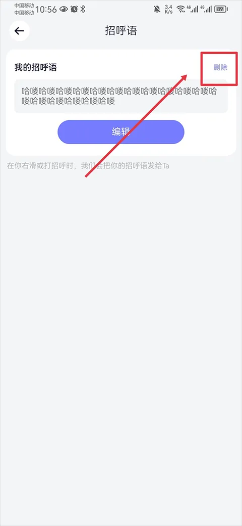 珍爱app v9.25.0手机版
