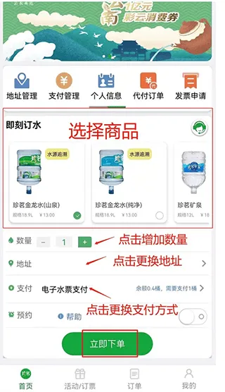 珍茗好生活app v7.0.0安卓版