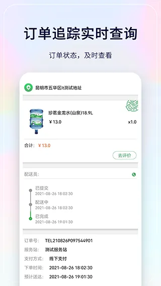 珍茗好生活app v7.0.0安卓版