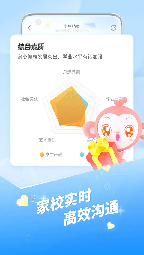 班级优化大师最新版本 v3.0.65.4安卓版