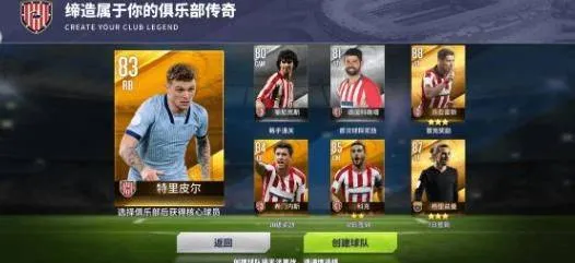 球场风云应用宝版本 v112.171 最新版 球场风云应用宝版本 v112.171 最新版