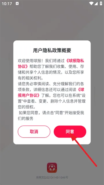 球报app最新版本 球报app最新版本
