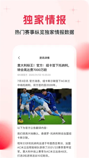 球报app最新版本 球报app最新版本