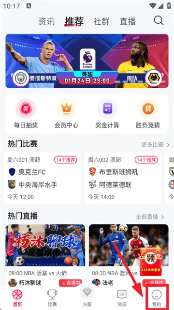 球报app最新版本 球报app最新版本