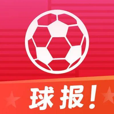 球报app最新版本 球报app最新版本