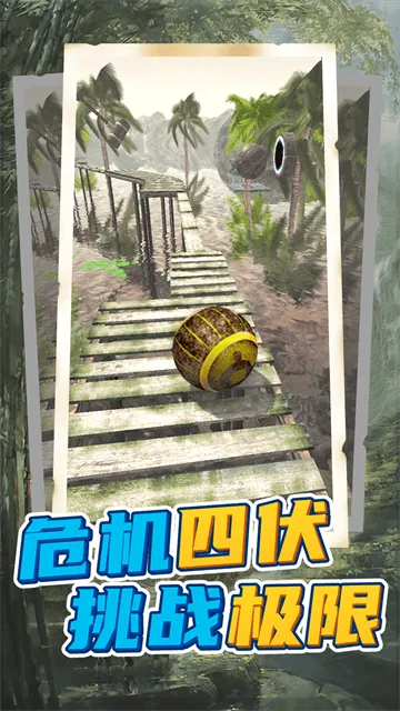球球回家手机版 球球回家手机版