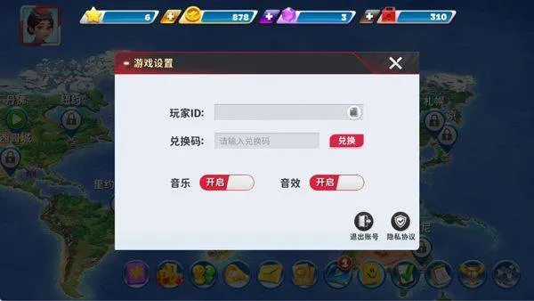 球球旅行记 v1.1.56安卓版