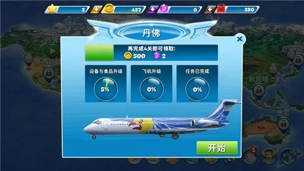 球球旅行记 v1.1.56安卓版