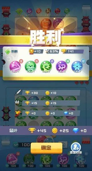 球球英雄快手版本 v1.10.21安卓版