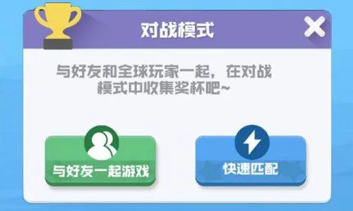 球球英雄快手版本 v1.10.21安卓版