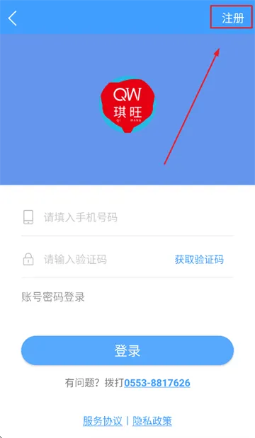 琪旺货运安卓下载 琪旺货运安卓下载