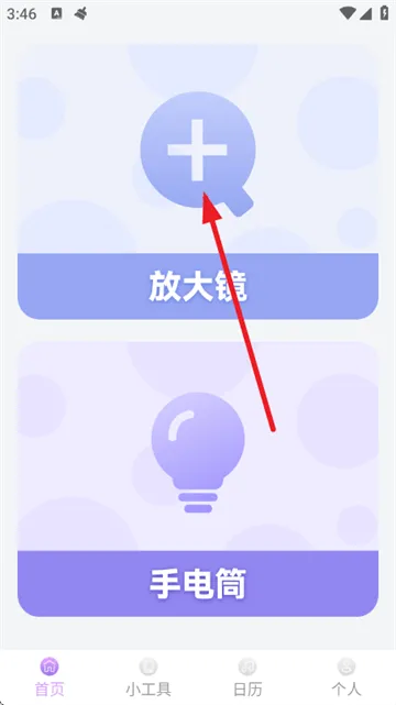璀璨放大镜软件 璀璨放大镜软件