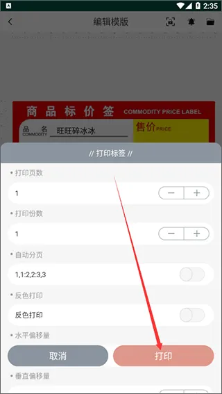璞趣打印机app v1.10.06安卓版