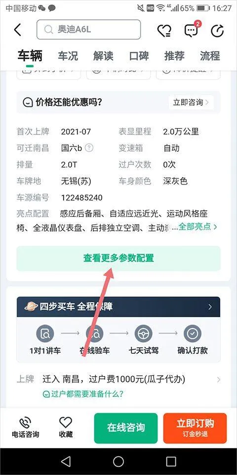 瓜子二手车官方最新版 v12.1.2.6安卓版