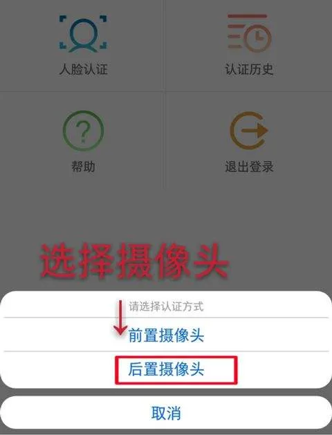 甘肃人社认证2026最新版 v2.6安卓版