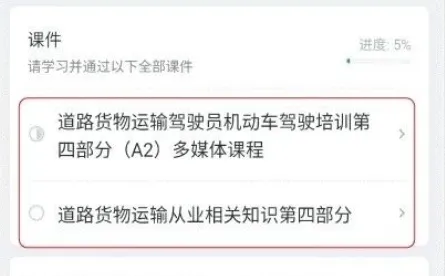 甘肃学驾app官方正版 甘肃学驾app官方正版