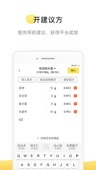 甘草医生医生版app v5.1.8安卓版