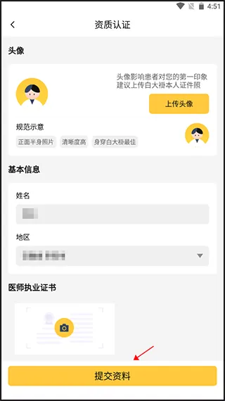 甘草医生医生版app 5.2.1