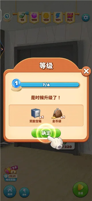甜点消消游戏 v1.9.56.409.405.1210安卓版