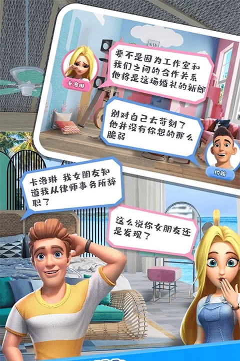 甜点消消游戏 v1.9.56.409.405.1210安卓版