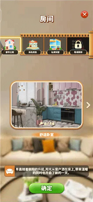 甜点消消游戏 v1.9.59.409.405.0320安卓版