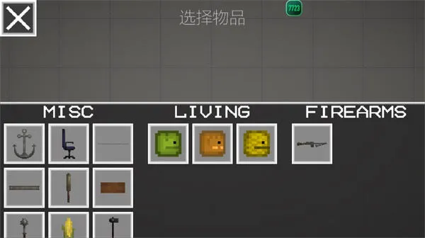 甜瓜游乐场32.1.1国际服下载(Melon Sandbox)v32.1.1 最新版 甜瓜游乐场32.1.1国际服下载(Melon Sandbox)v32.1.1 最新版