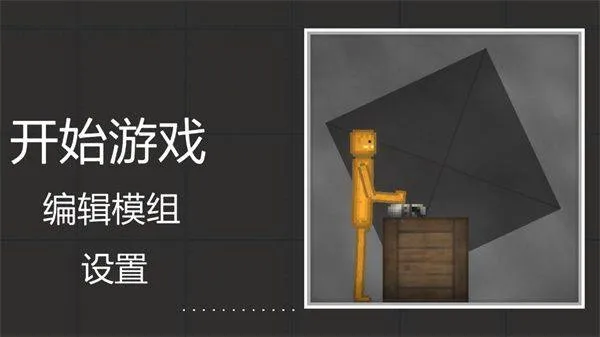 甜瓜游乐场32.6万圣节版本(Melon Sandbox) v32.6 安卓版 甜瓜游乐场32.6万圣节版本(Melon Sandbox) v32.6 安卓版