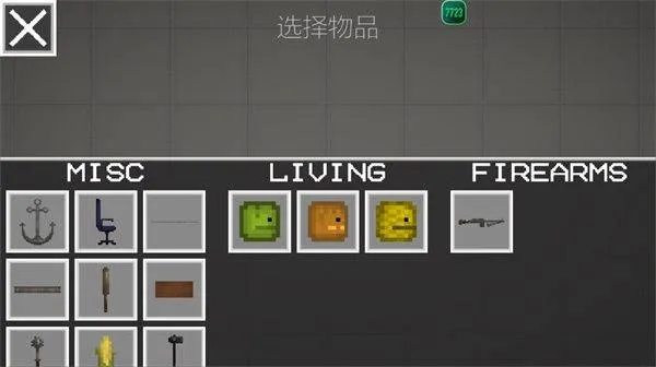甜瓜游乐场32.6万圣节版本(Melon Sandbox) v32.6 安卓版 甜瓜游乐场32.6万圣节版本(Melon Sandbox) v32.6 安卓版