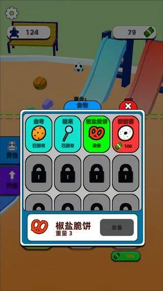 甜甜圈王国游戏 v1.0.1028安卓版
