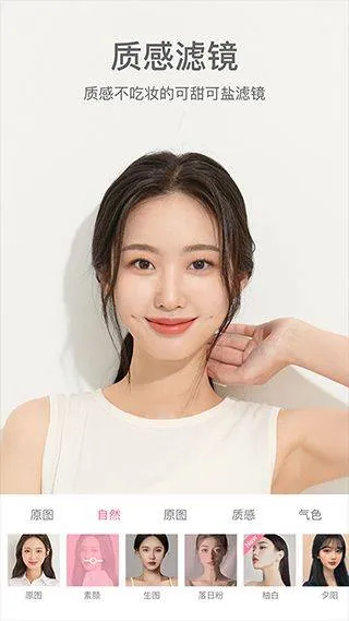 甜盐相机app v10.0.3安卓版