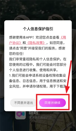 甜盼交友平台 甜盼交友平台