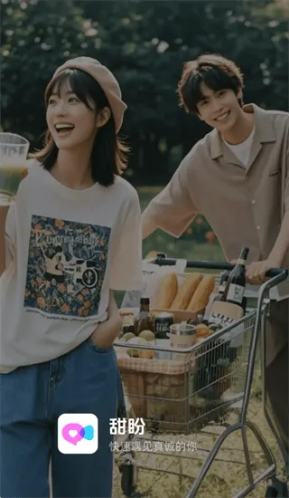 甜盼交友平台 甜盼交友平台