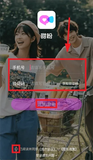 甜盼交友平台 甜盼交友平台