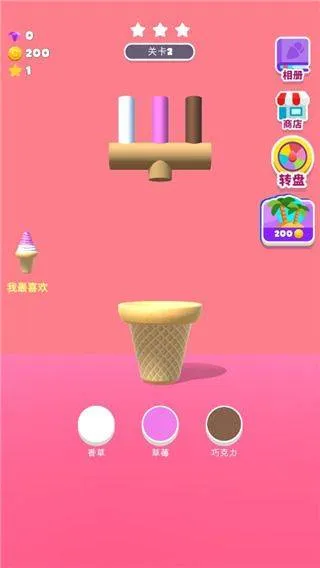 甜筒第二支半价游戏 v1.0.2 最新版 甜筒第二支半价游戏 v1.0.2 最新版