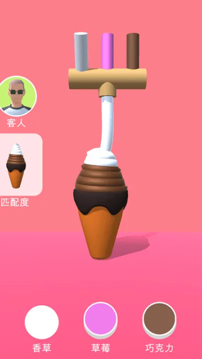 甜筒第二支半价游戏 v1.0.2 最新版 甜筒第二支半价游戏 v1.0.2 最新版