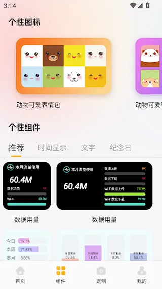 甜萝壁纸app 甜萝壁纸app