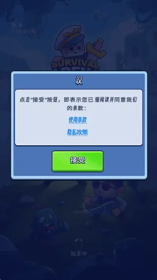 生存竞技场游戏(Survival Arena) v1.13.0 最新版 生存竞技场游戏(Survival Arena) v1.13.0 最新版